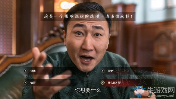 《隱形守護(hù)者》壞結(jié)局達(dá)成圖文攻略大全