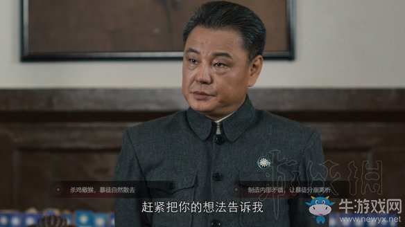 《隱形守護(hù)者》壞結(jié)局達(dá)成圖文攻略大全