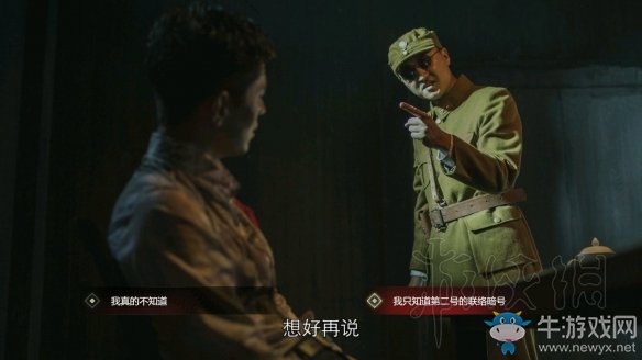 《隱形守護(hù)者》壞結(jié)局達(dá)成圖文攻略大全