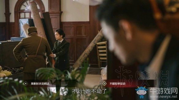 《隱形守護者》壞結局達成圖文攻略大全