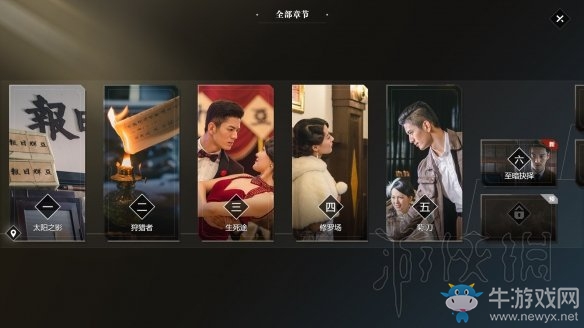《隱形守護(hù)者》壞結(jié)局達(dá)成圖文攻略大全