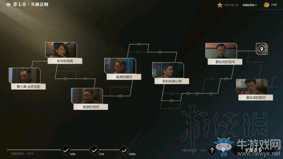 《隱形守護者》壞結(jié)局達成圖文攻略大全