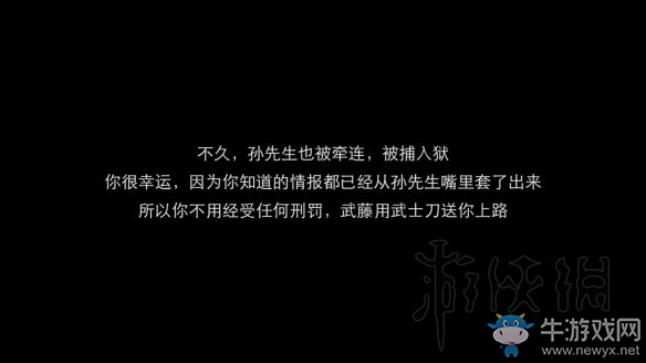 《隱形守護(hù)者》壞結(jié)局達(dá)成圖文攻略大全