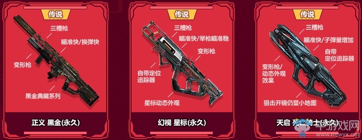 《使命召喚OL》新年暴擊刮刮 傳說新槍帶回家