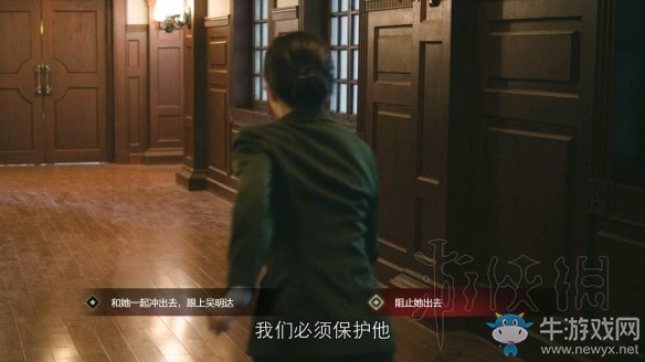 《隱形守護者》壞結局達成圖文攻略大全