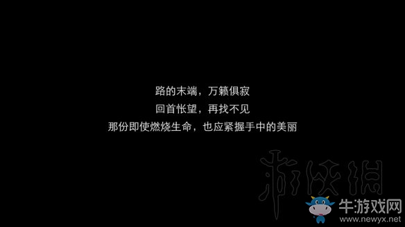 《隱形守護者》壞結局達成圖文攻略大全