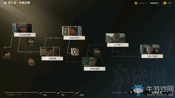 《隱形守護者》壞結(jié)局達成圖文攻略大全