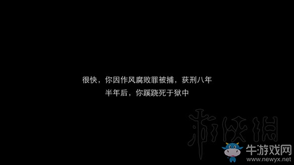 《隱形守護(hù)者》壞結(jié)局達(dá)成圖文攻略大全
