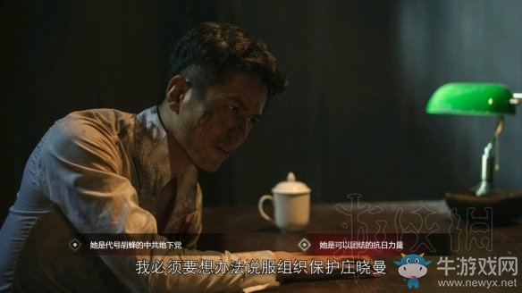 《隱形守護者》壞結局達成圖文攻略大全