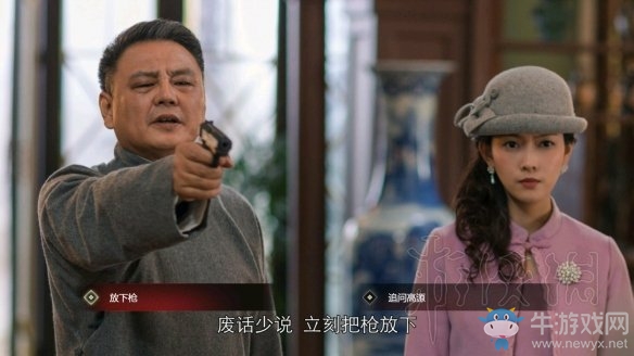 《隱形守護者》壞結(jié)局達成圖文攻略大全