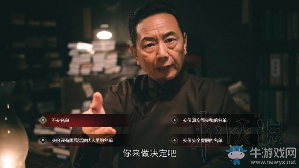 《隱形守護者》壞結(jié)局達成圖文攻略大全