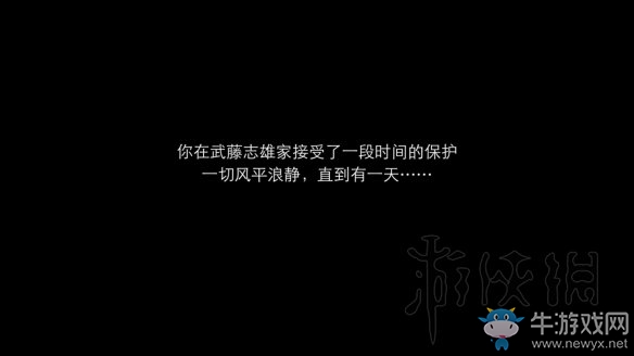 《隱形守護(hù)者》壞結(jié)局達(dá)成圖文攻略大全
