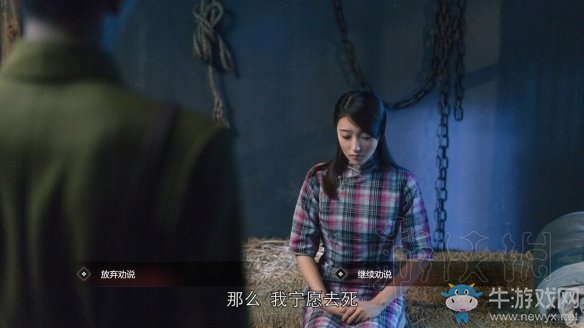 《隱形守護(hù)者》喪鐘為誰(shuí)而鳴分支結(jié)局介紹
