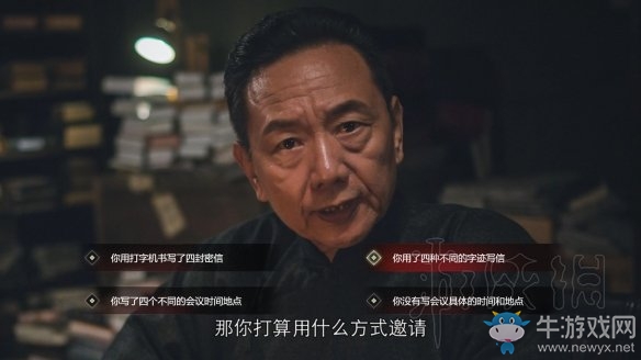 《隱形守護(hù)者》壞結(jié)局達(dá)成圖文攻略大全
