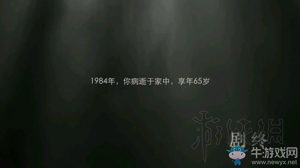 《隱形守護者》壞結局達成圖文攻略大全