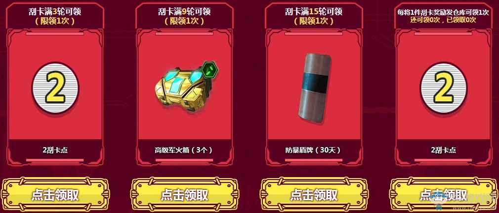 《使命召喚OL》新年暴擊刮刮 傳說新槍帶回家