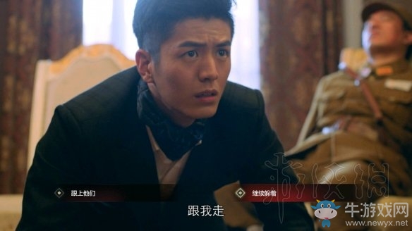 《隱形守護者》壞結局達成圖文攻略大全