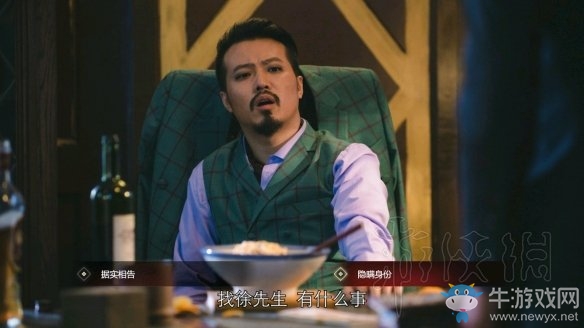 《隱形守護者》壞結局達成圖文攻略大全