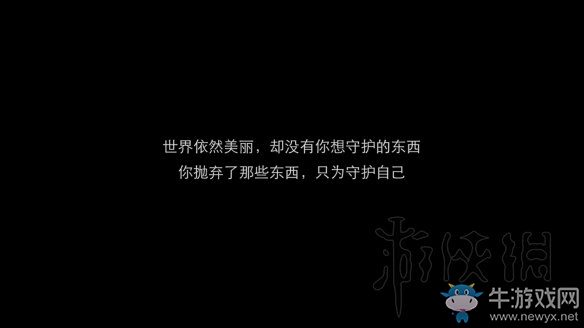 《隱形守護者》壞結局達成圖文攻略大全