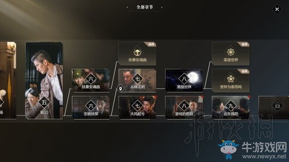 《隱形守護者》壞結(jié)局達成圖文攻略大全