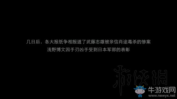 《隱形守護(hù)者》壞結(jié)局達(dá)成圖文攻略大全