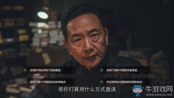 《隱形守護(hù)者》壞結(jié)局達(dá)成圖文攻略大全