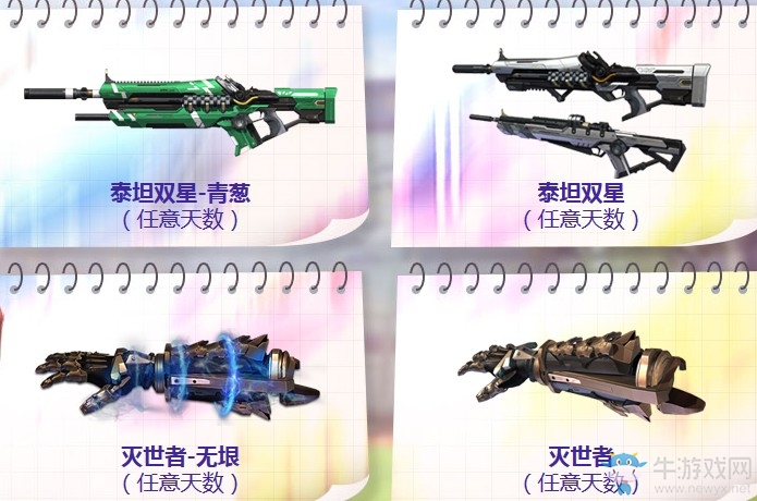 《逆戰》青春季送泰坦 每天登陸免費抽