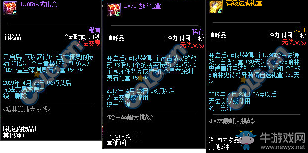 《DNF》2019年3月7日更新內容匯總