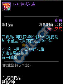 《DNF》2019年3月7日更新內容匯總