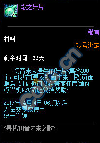《DNF》2019年3月7日更新內容匯總