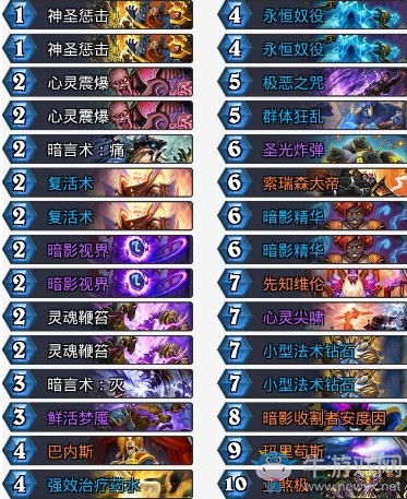 《爐石傳說》拉斯塔哈的大亂斗狂野守月藍倫牧卡組推薦