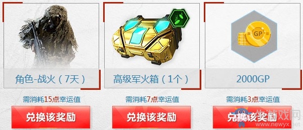 《使命召喚OL》全新每日幸運抽 隨機獎池+自選