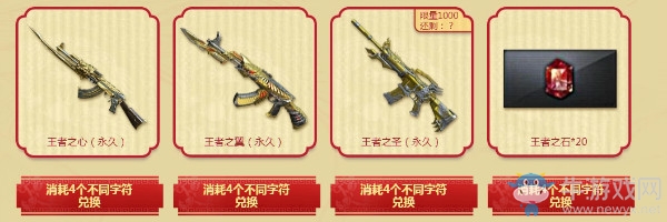 《CF》元宵幸運(yùn)福活動