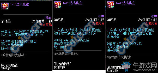 《DNF》2019年3月7日更新內容匯總