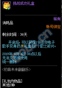 《DNF》2019年3月7日更新內容匯總