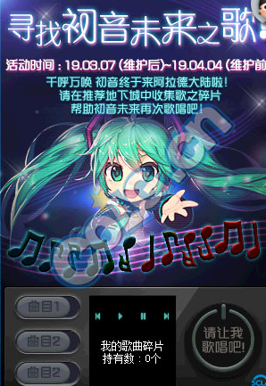 《DNF》2019年3月7日更新內(nèi)容匯總