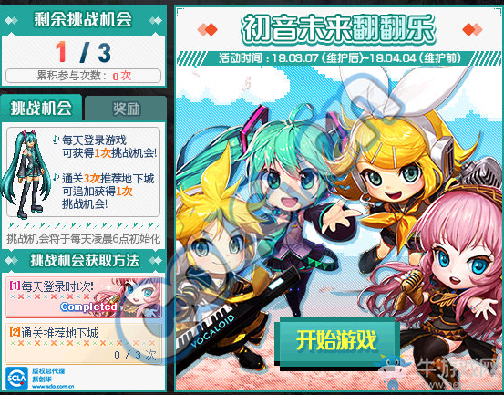 《DNF》2019年3月7日更新內容匯總