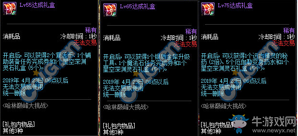 《DNF》2019年3月7日更新內容匯總