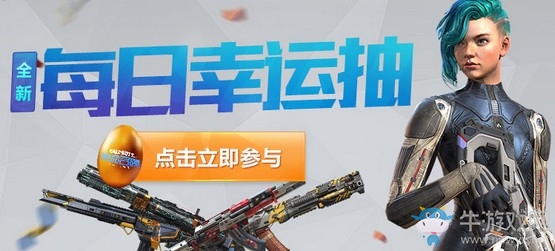 《使命召喚OL》全新每日幸運抽 隨機獎池+自選