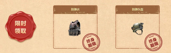 《CF》2019年3月召喚好友領(lǐng)神器活動