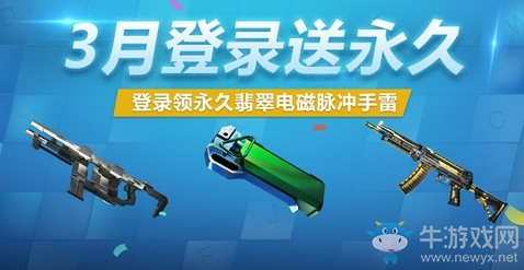 《使命召喚OL》3月登陸送永久 翡翠電磁來襲