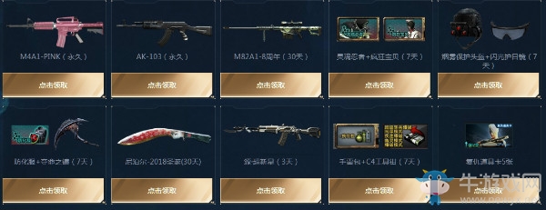 《CF》3.9周六外服獻禮 全新外服永久