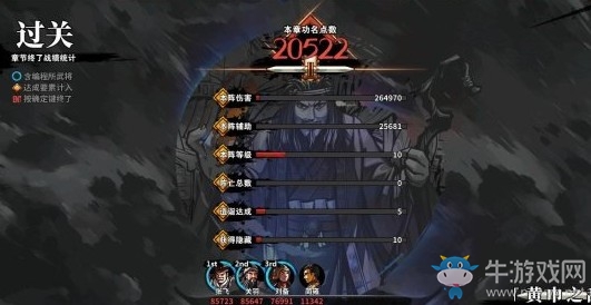 《吞食孔明傳》第五章過關(guān)攻略