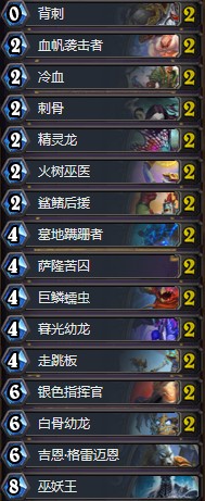 《爐石傳說》拉斯塔哈的大亂斗偶數龍賊卡組推薦