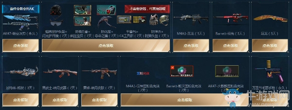 《CF》3.9周六外服獻禮 全新外服永久