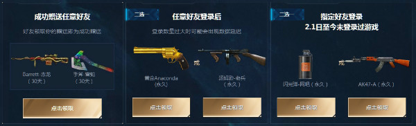 《CF》3.9周六外服獻禮 全新外服永久