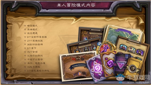 《爐石傳說》點燃巨龍年的火焰內(nèi)容匯總介紹