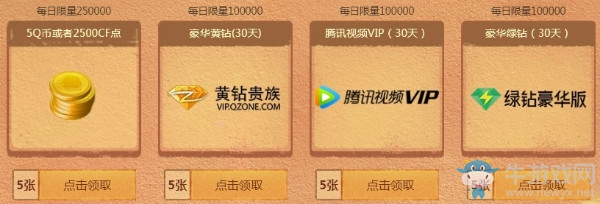 《CF》2019年3月召喚好友領(lǐng)神器活動