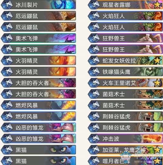 《爐石傳說》拉斯塔哈的大亂斗野獸奇數(shù)法卡組推薦