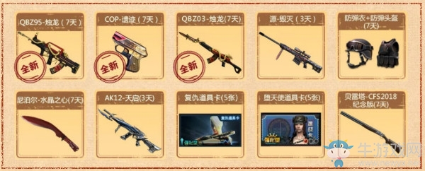 《CF》2019年3月召喚好友領(lǐng)神器活動